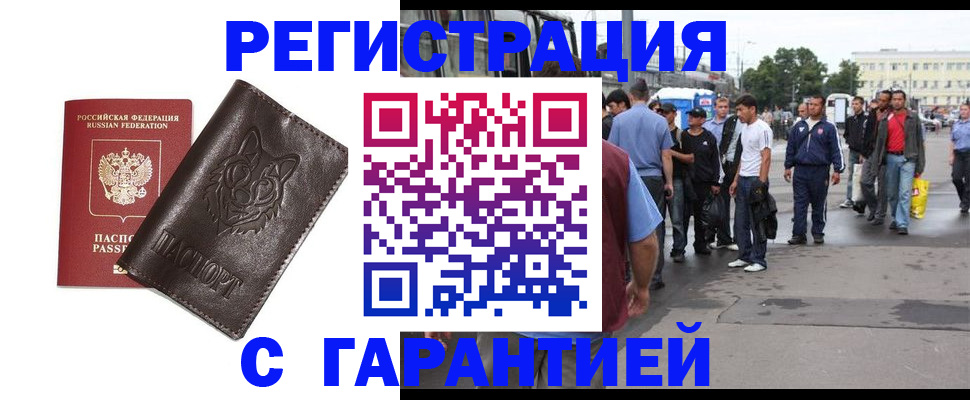 временная регистрация поиск в Ардоне